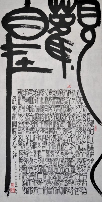 Cao Tang Men