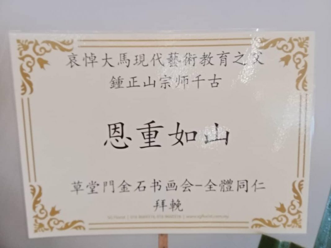 Cao Tang Men